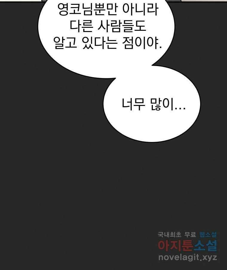 계단 42화 28