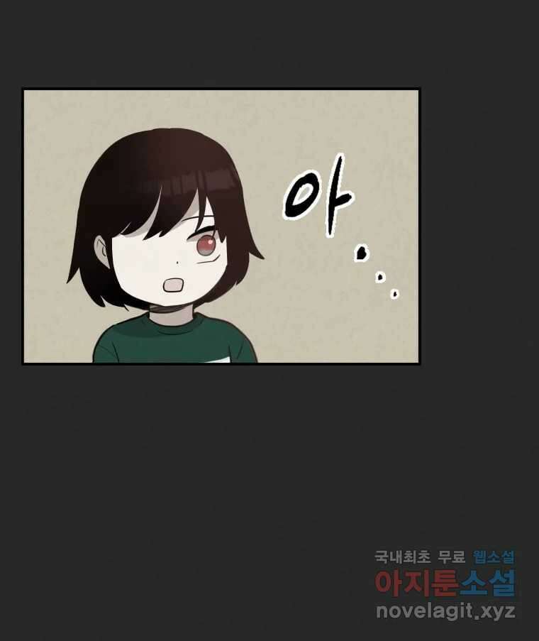 계단 42화 29
