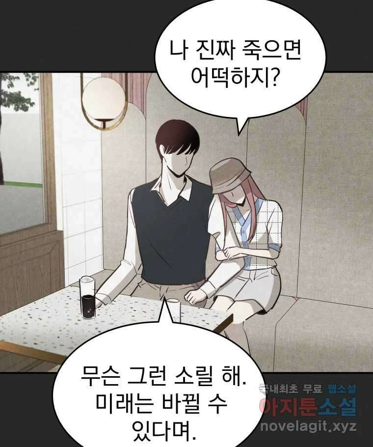 계단 42화 32
