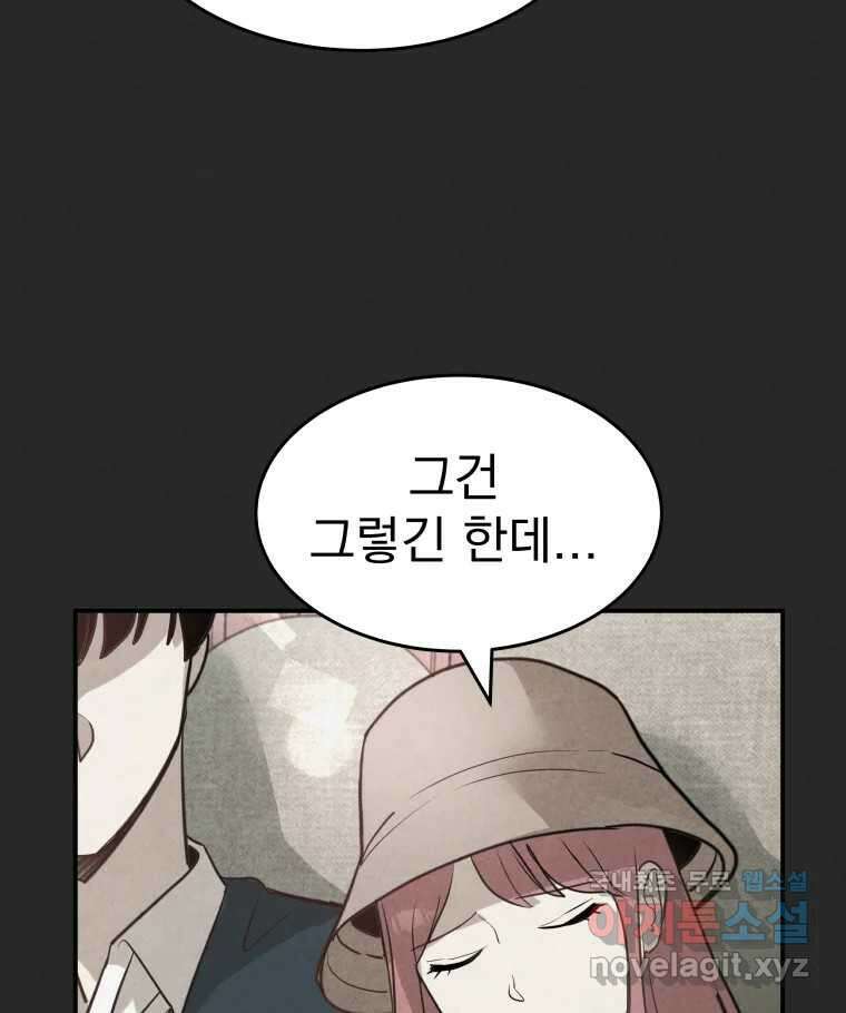 계단 42화 33