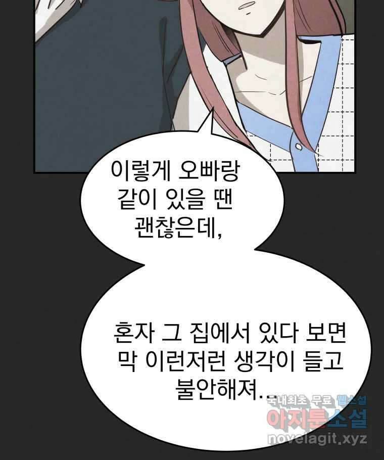 계단 42화 34