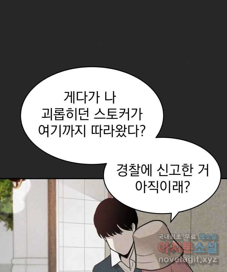 계단 42화 35