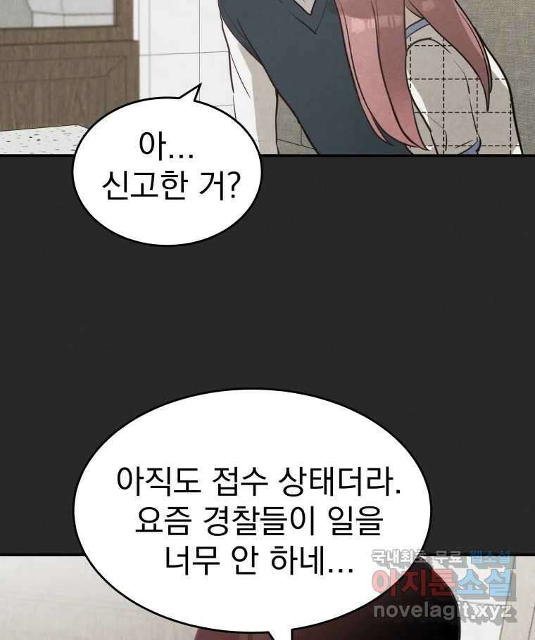 계단 42화 36