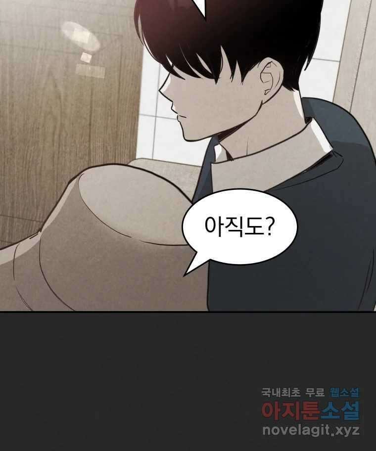 계단 42화 37