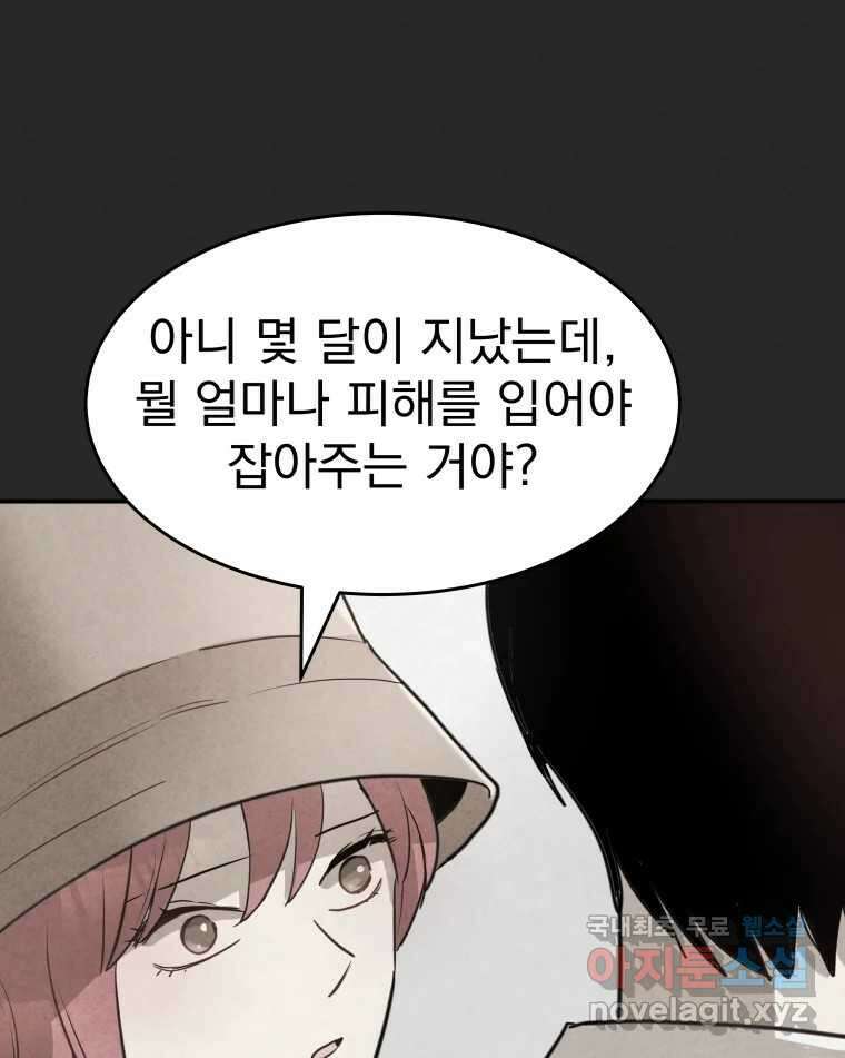 계단 42화 38