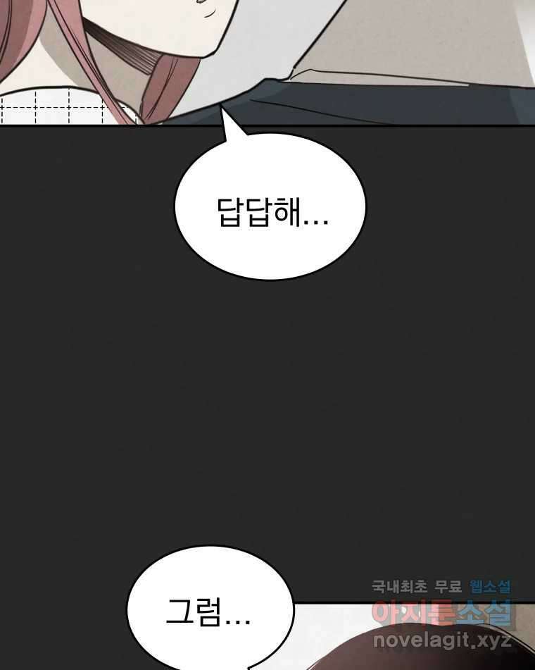 계단 42화 39