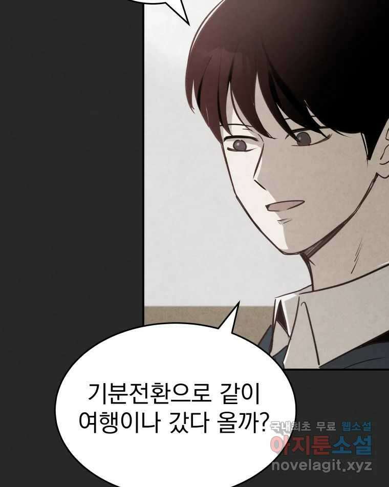 계단 42화 40