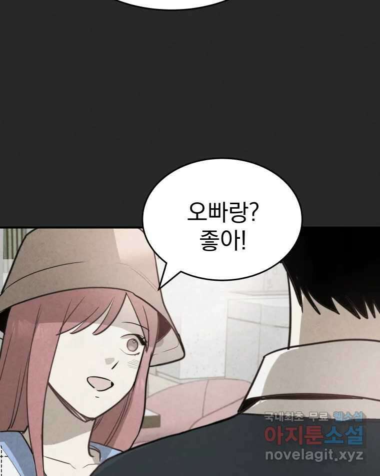 계단 42화 41