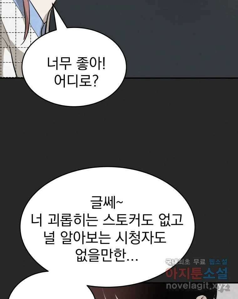 계단 42화 42