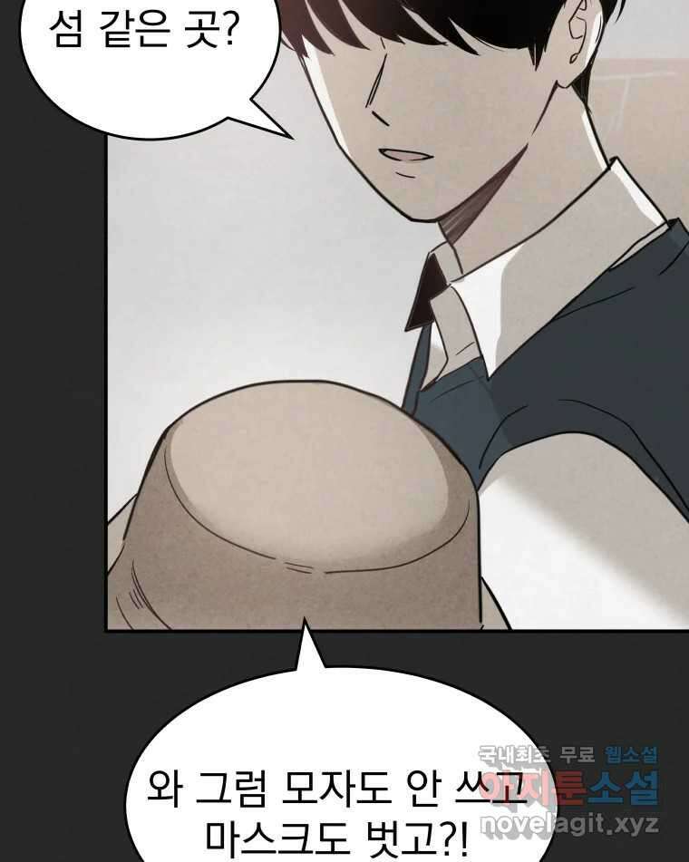계단 42화 43