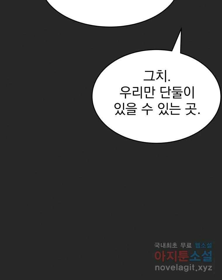 계단 42화 44