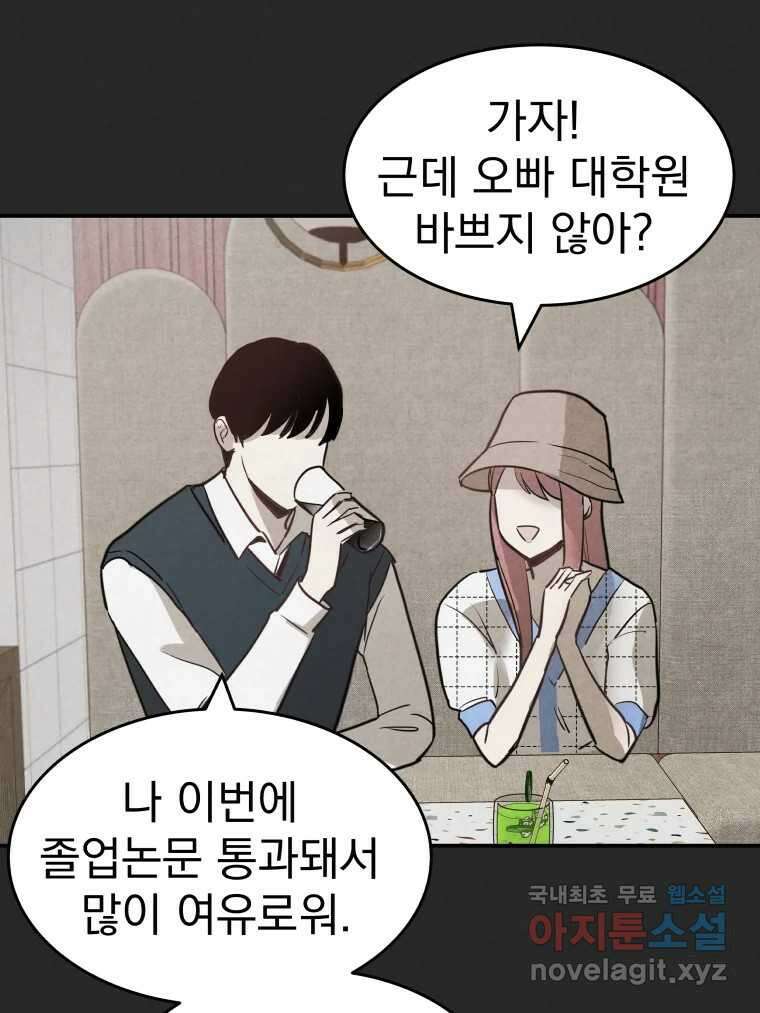계단 42화 45