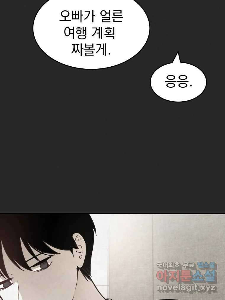 계단 42화 46