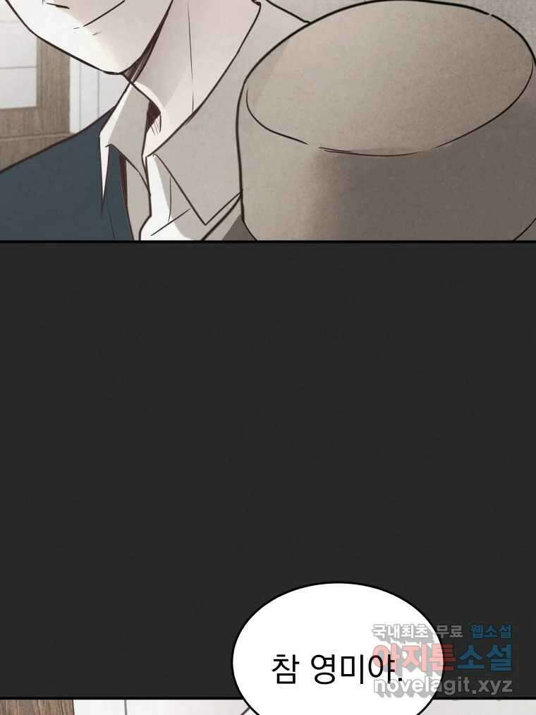 계단 42화 47