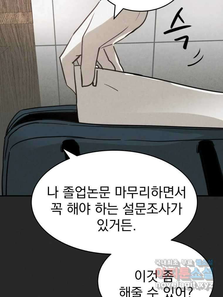 계단 42화 48