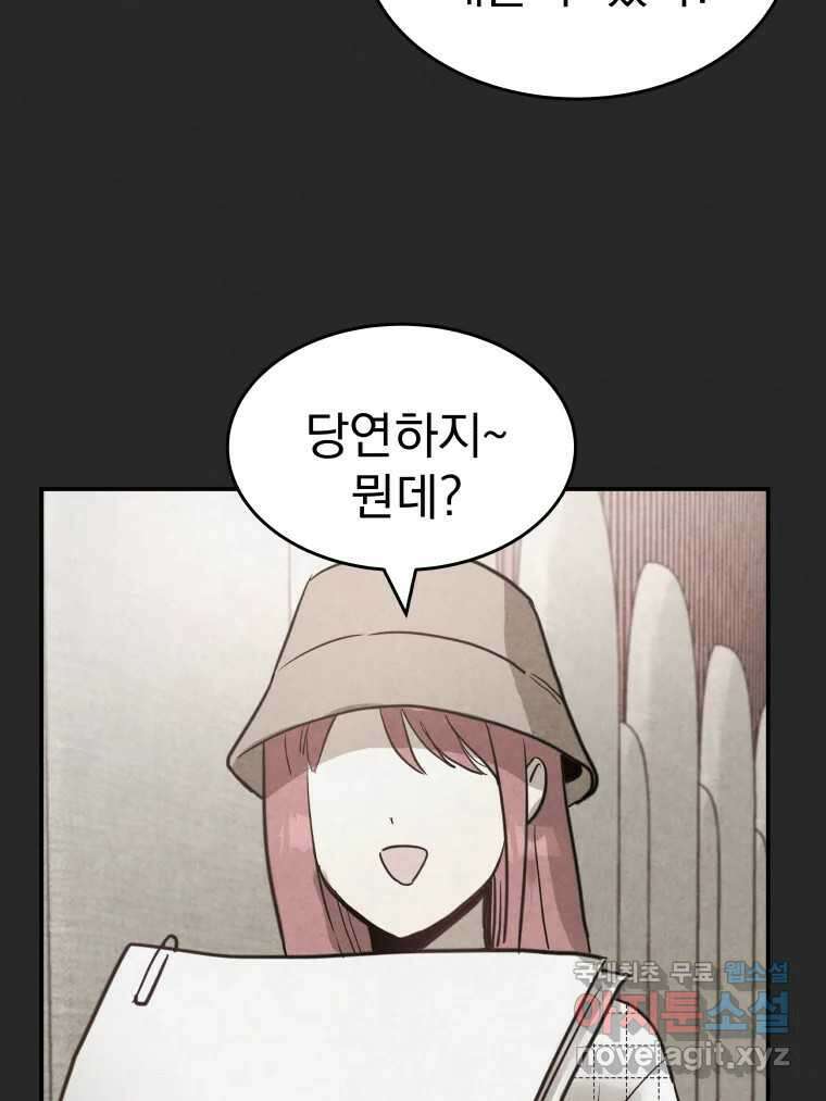 계단 42화 49