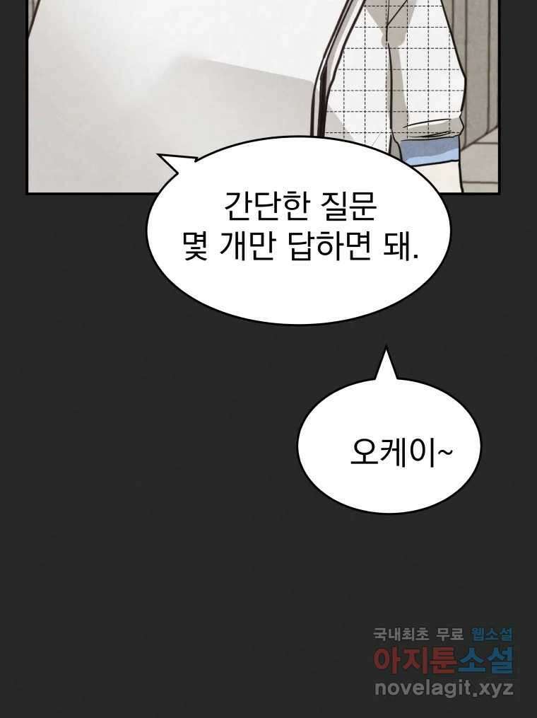 계단 42화 50
