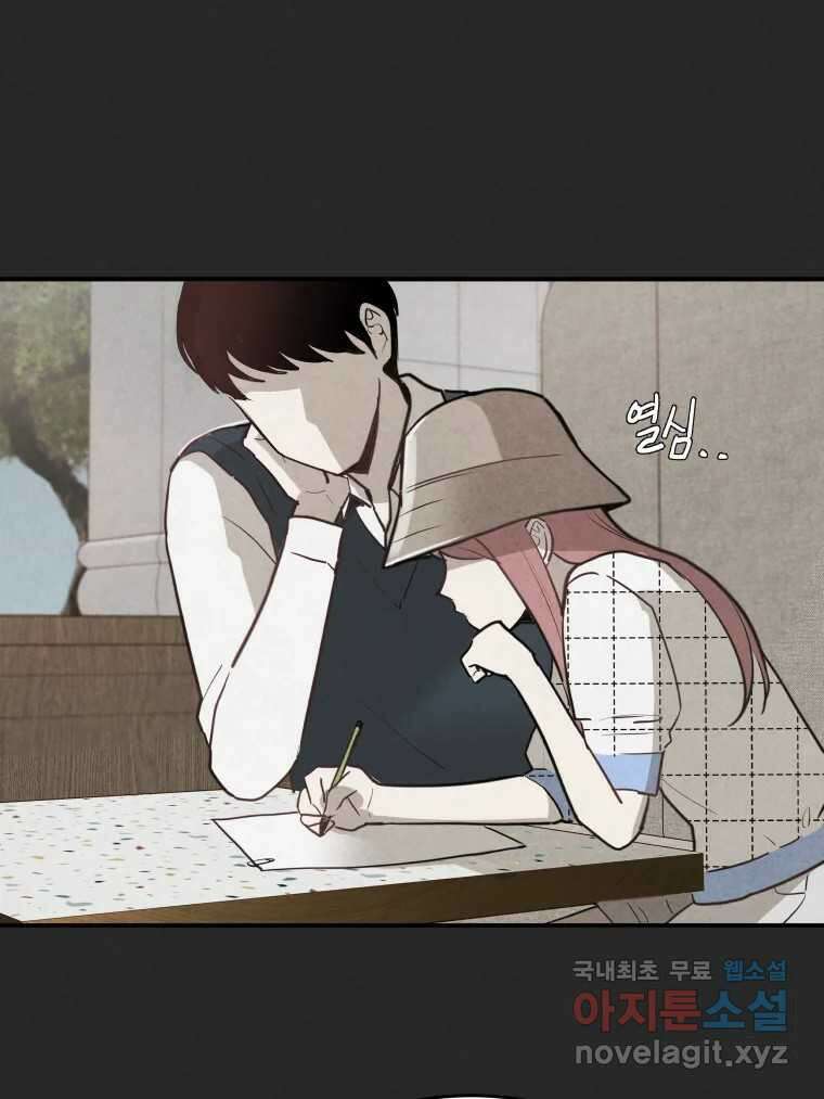 계단 42화 51