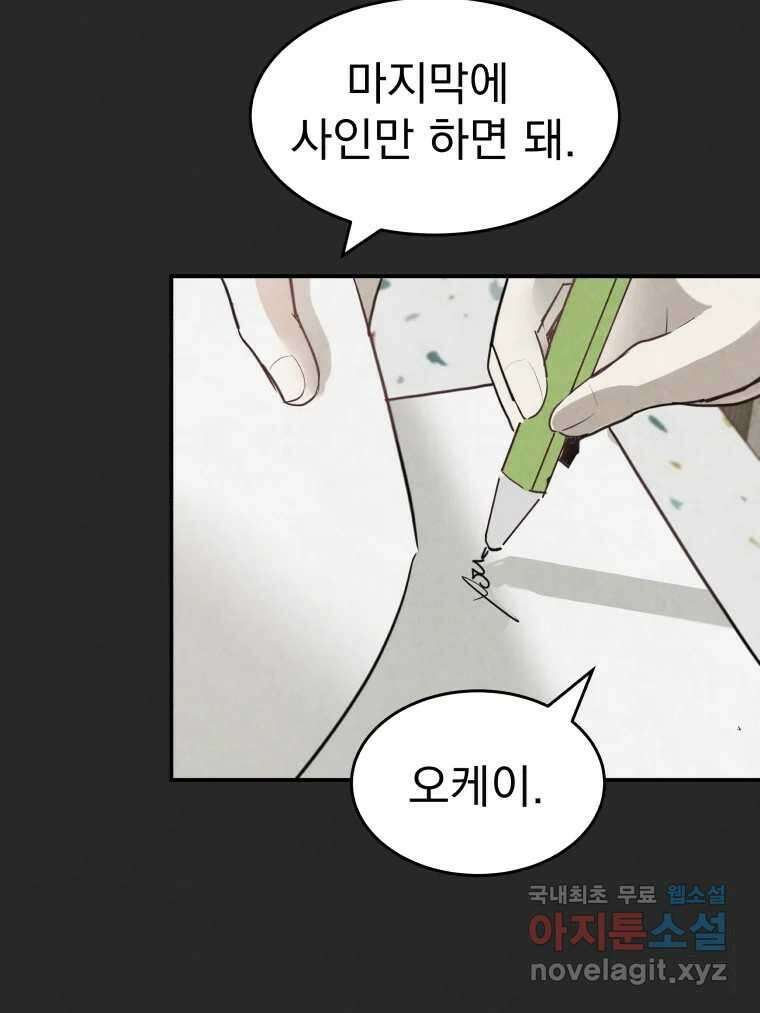 계단 42화 52