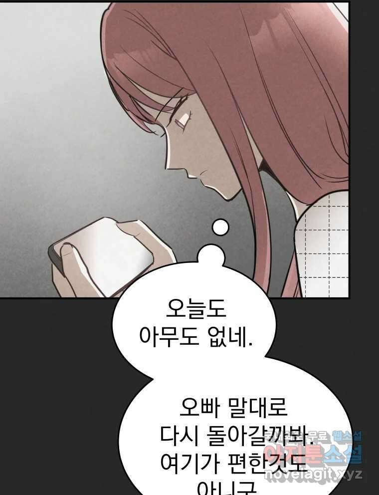 계단 42화 60