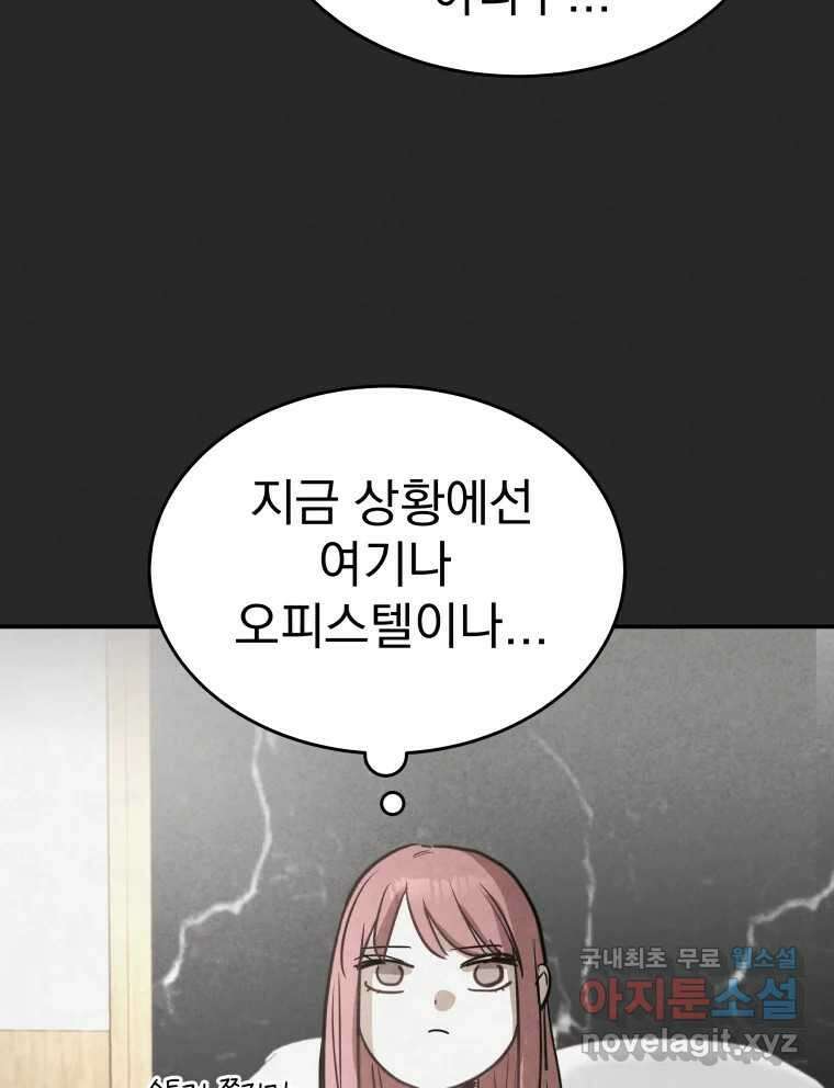 계단 42화 61