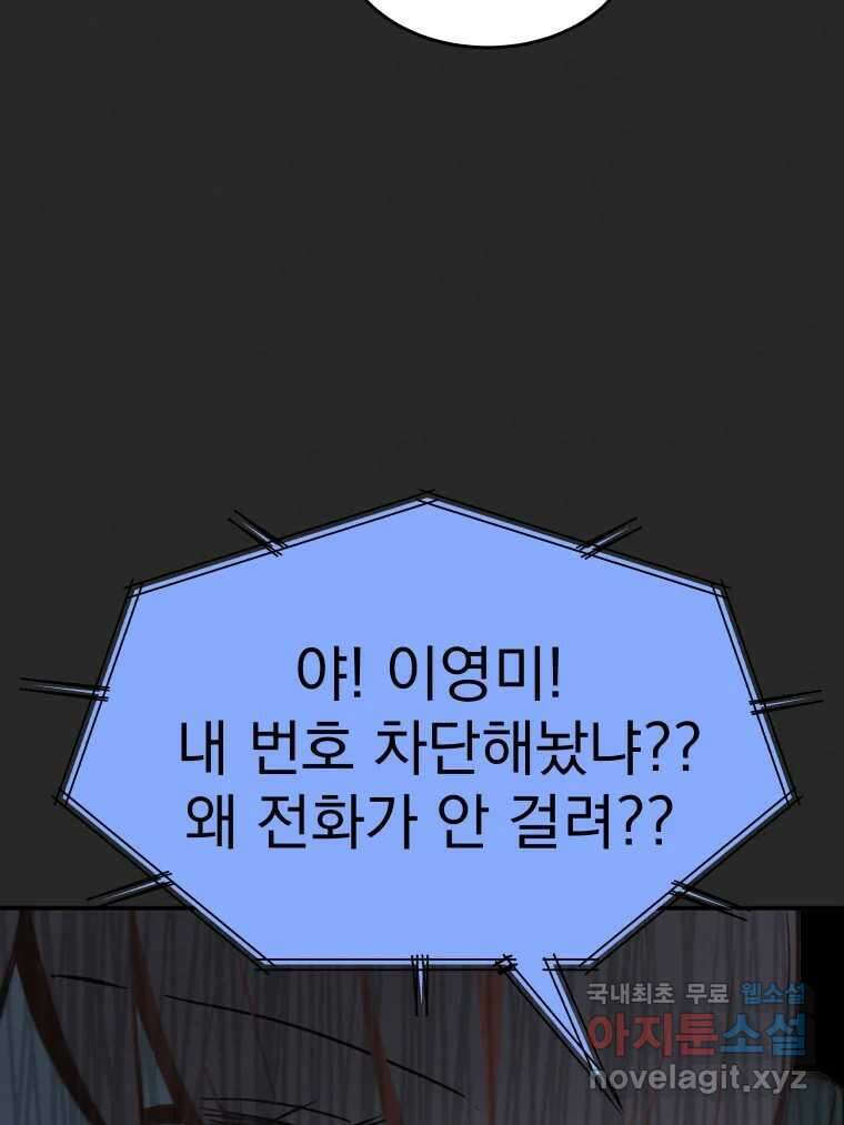 계단 42화 65
