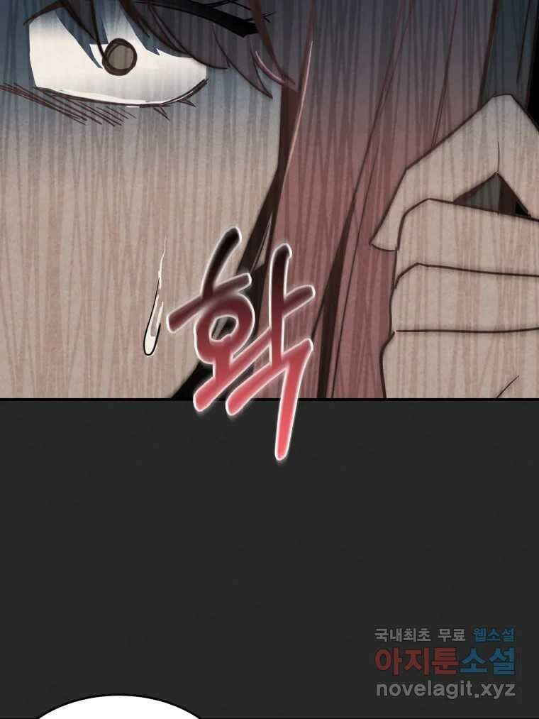 계단 42화 66