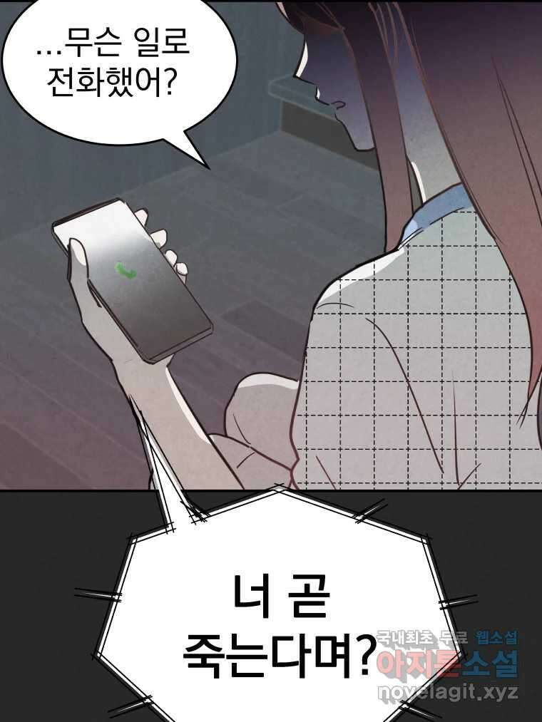계단 42화 67