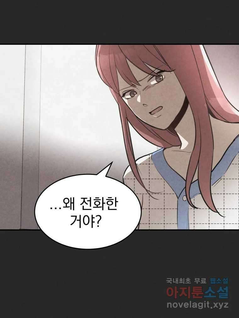 계단 42화 72