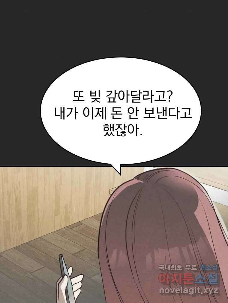 계단 42화 73