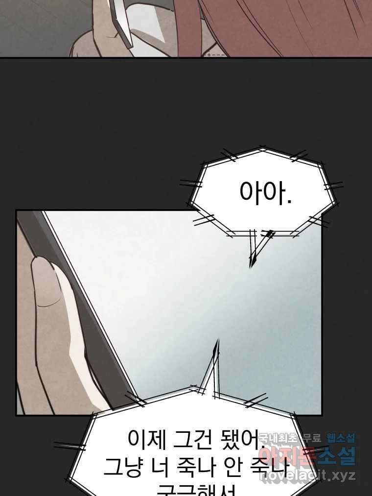 계단 42화 74