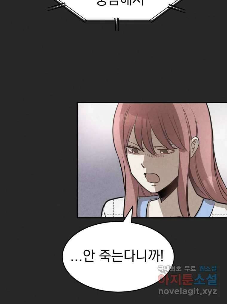계단 42화 75