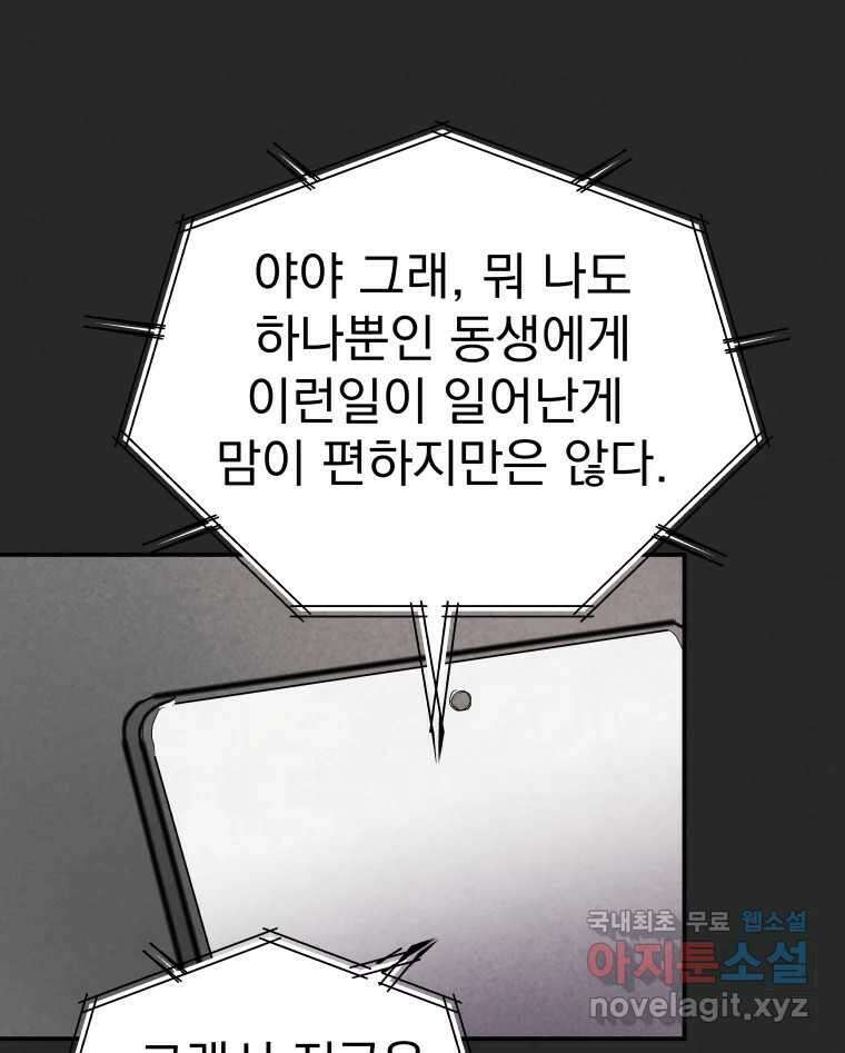 계단 42화 76