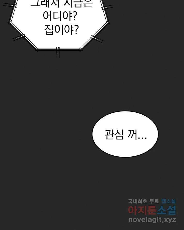계단 42화 77
