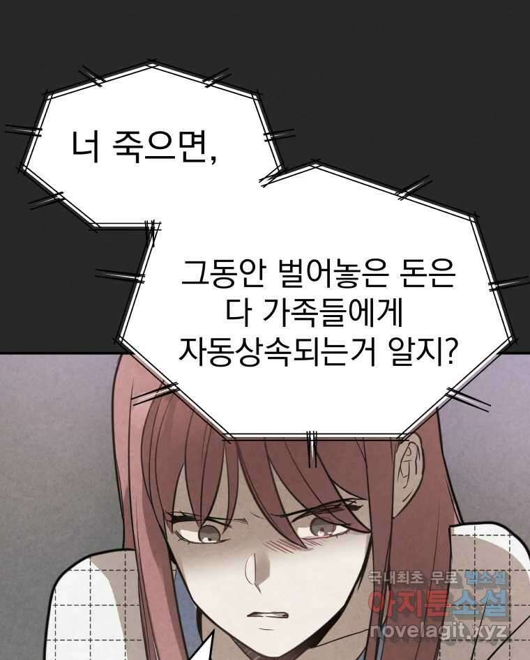 계단 42화 78