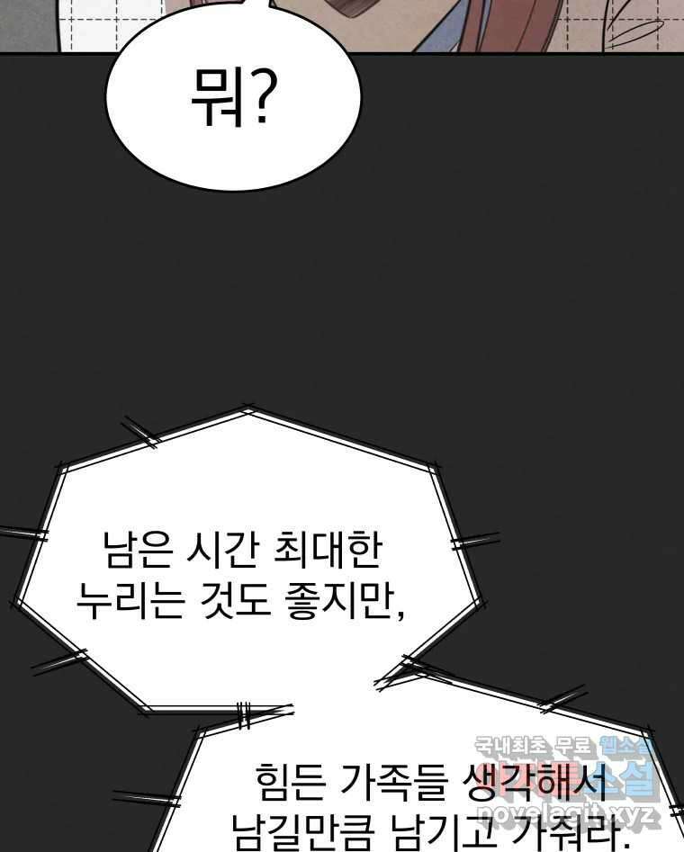 계단 42화 79