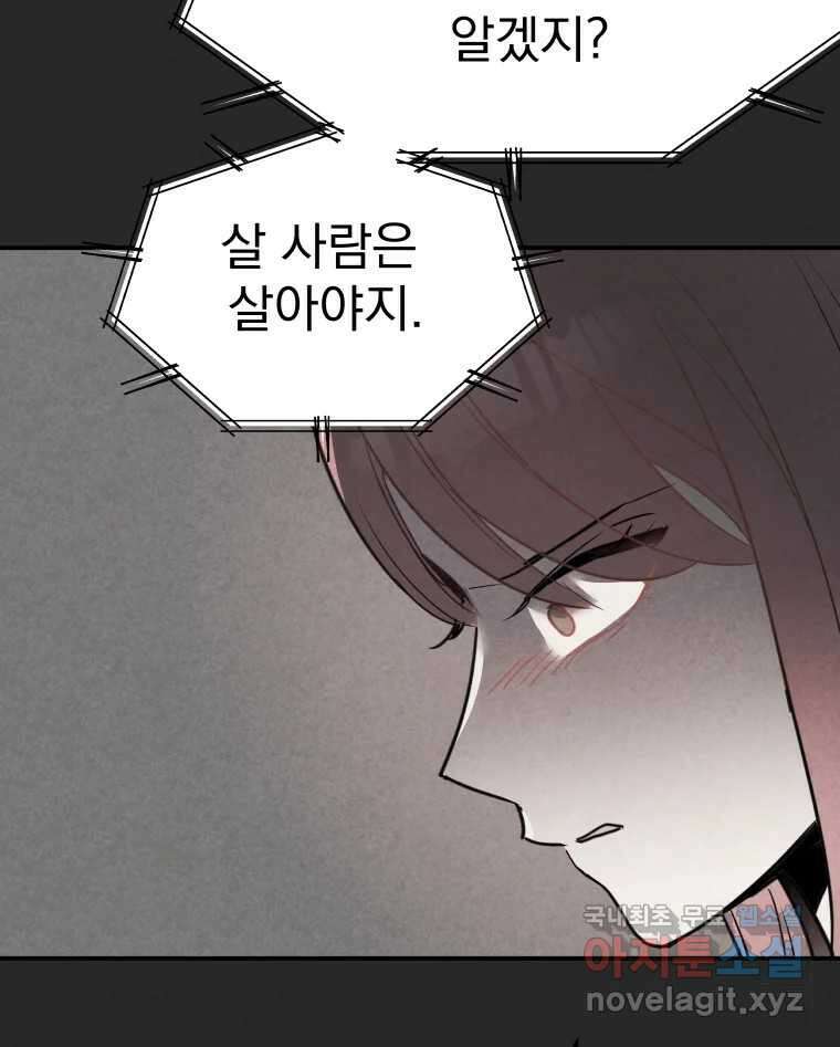 계단 42화 80