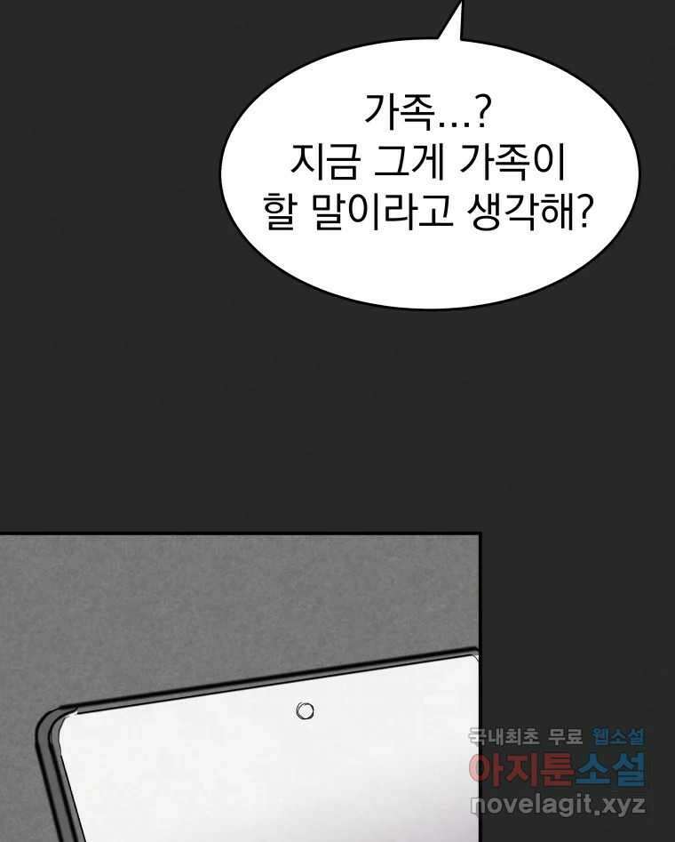 계단 42화 81