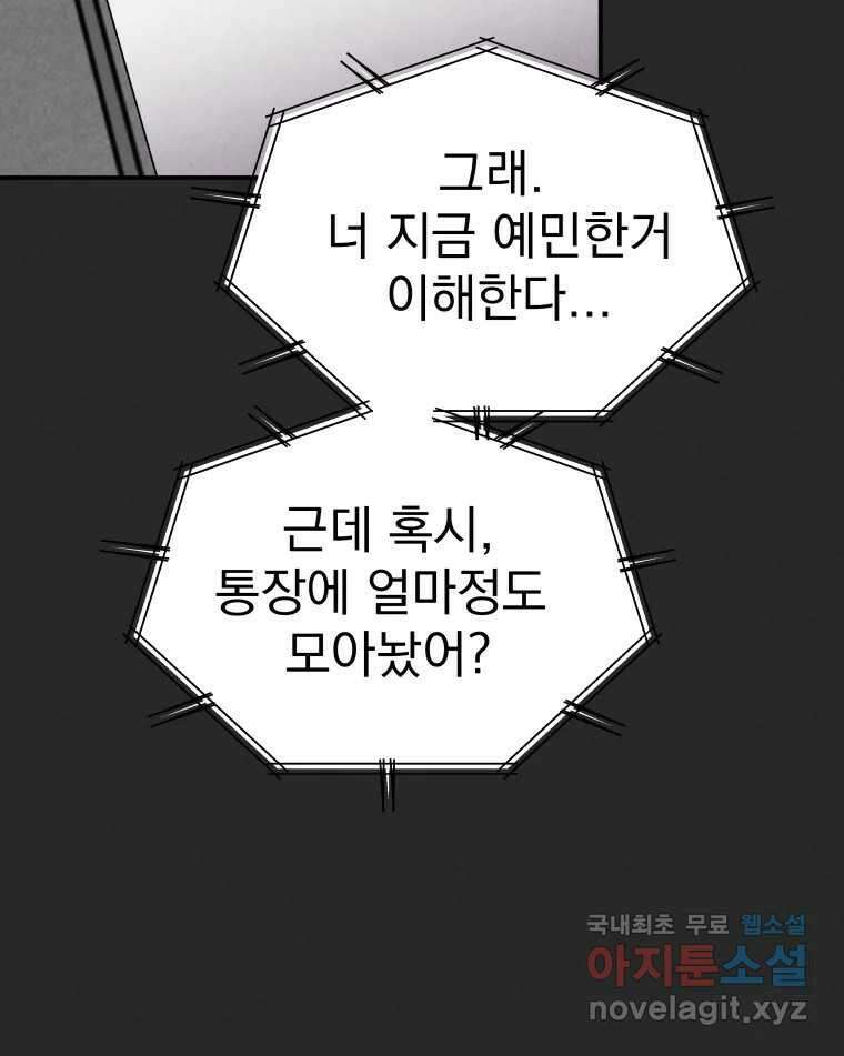 계단 42화 82