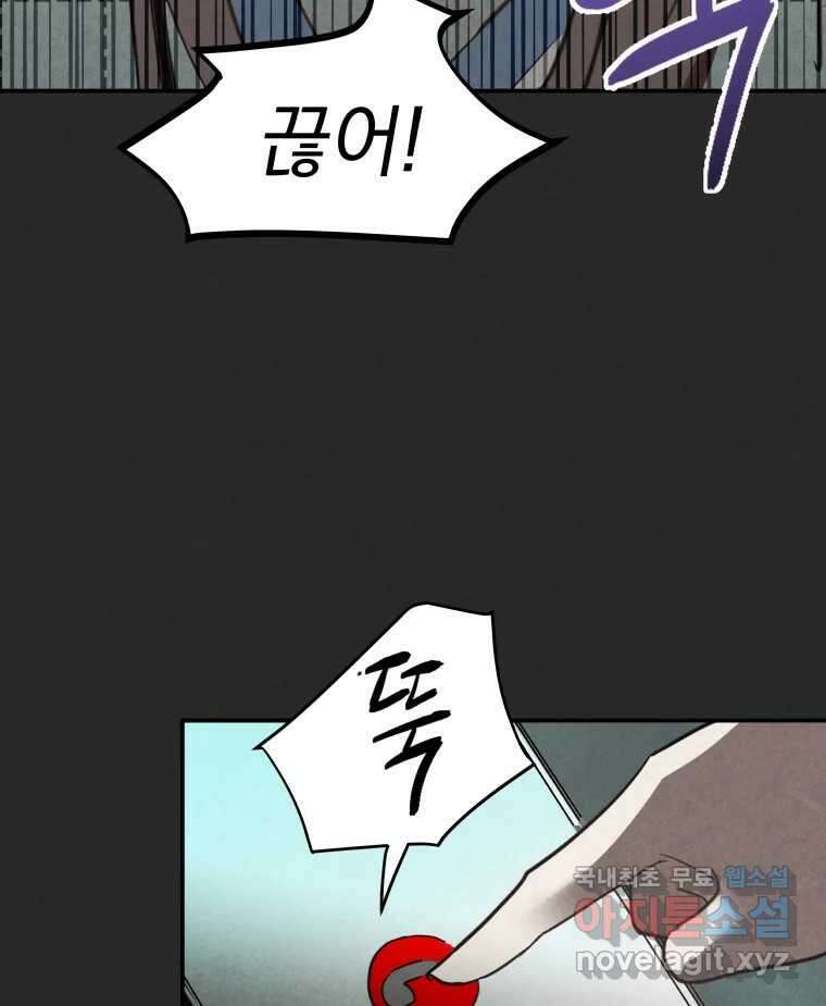 계단 42화 84