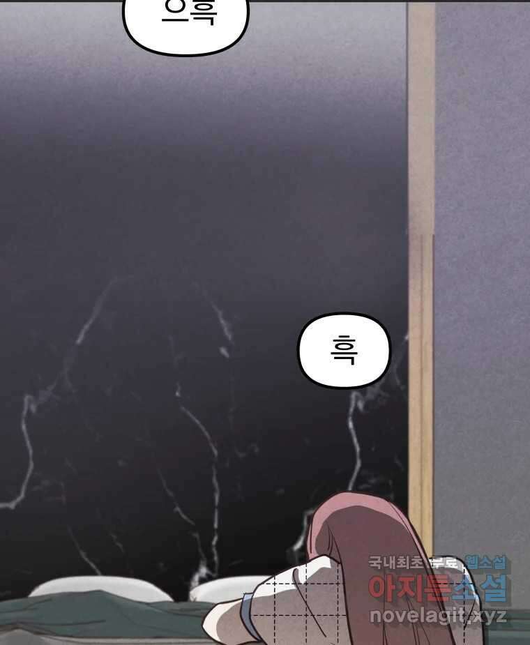 계단 42화 86