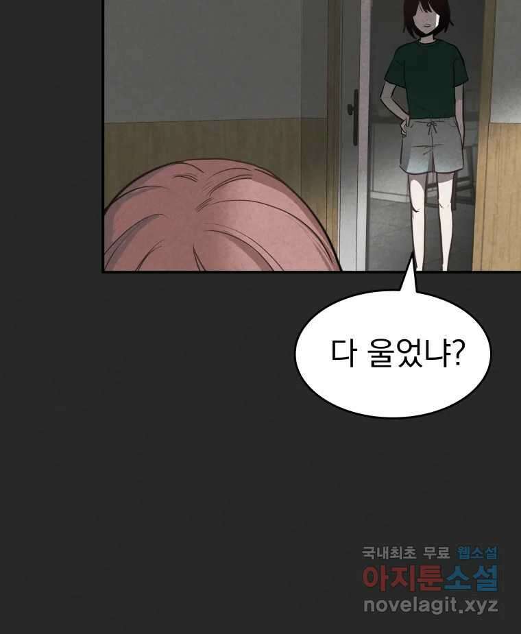 계단 42화 89