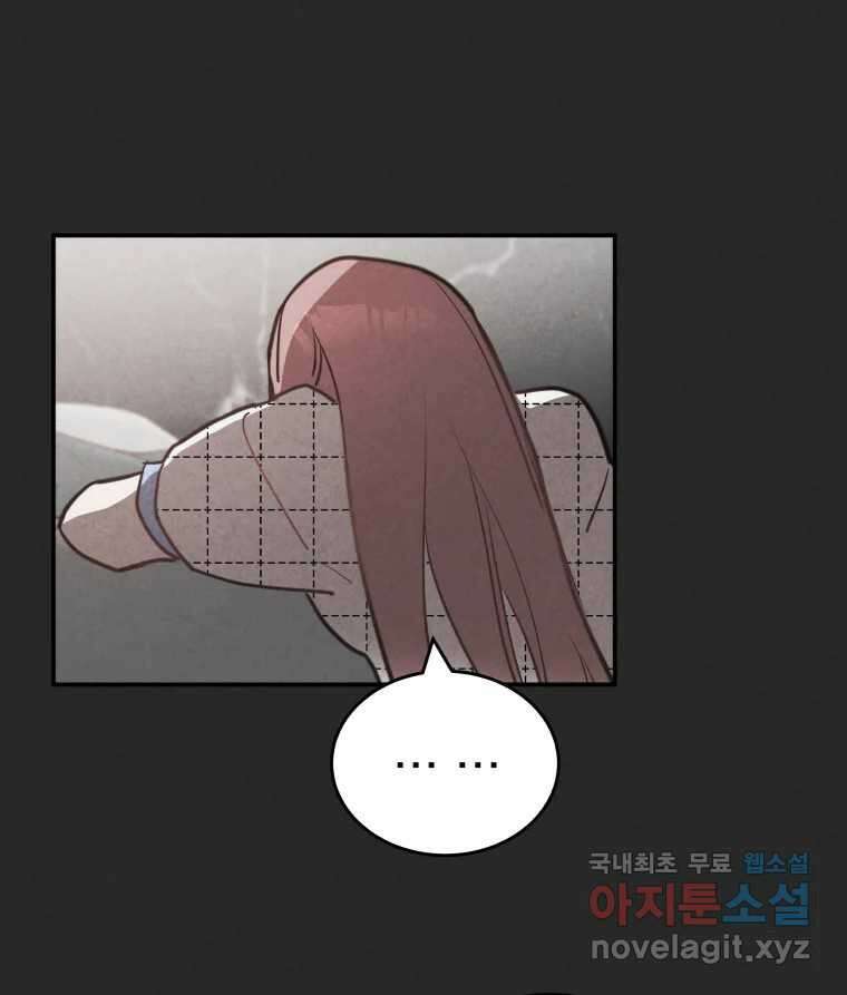 계단 42화 90