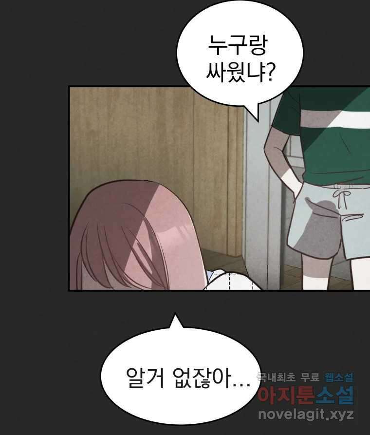 계단 42화 91