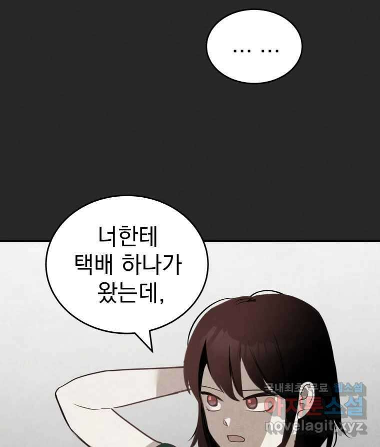 계단 42화 92