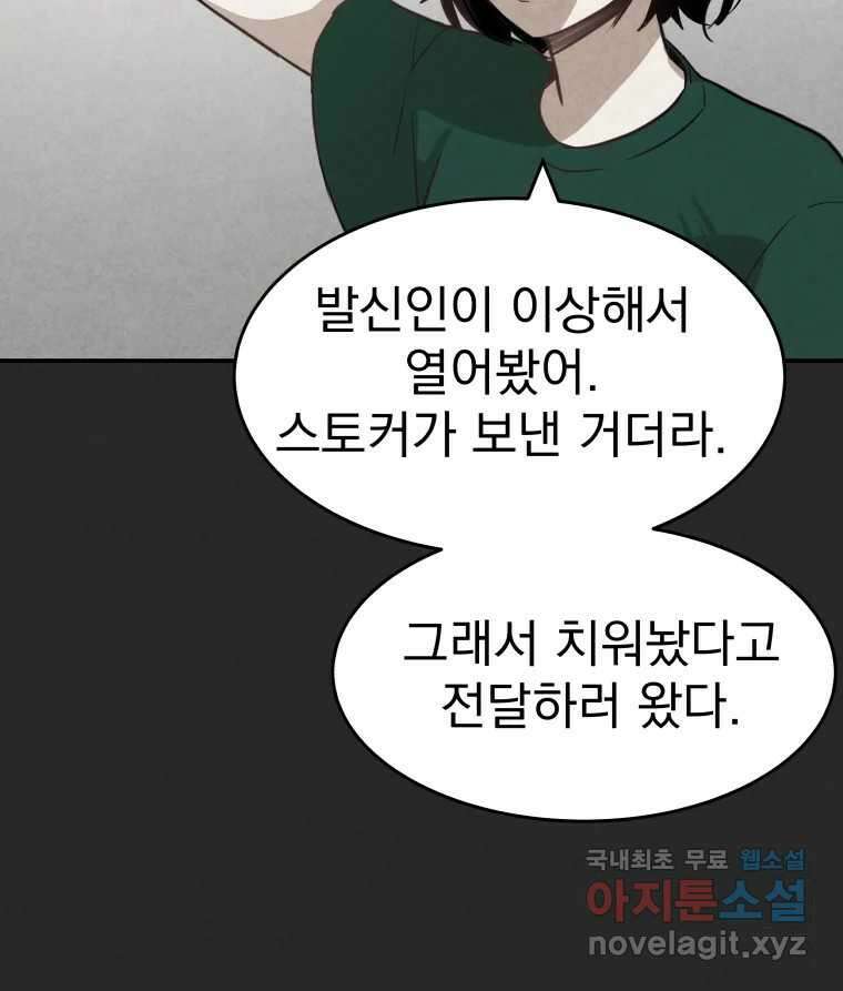 계단 42화 93