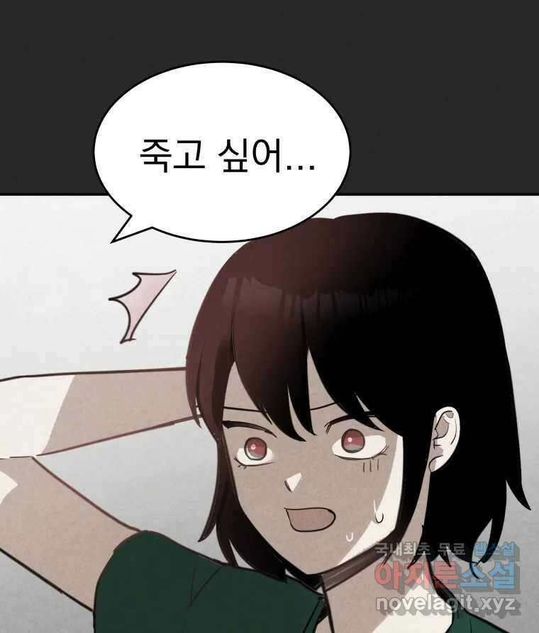 계단 42화 94