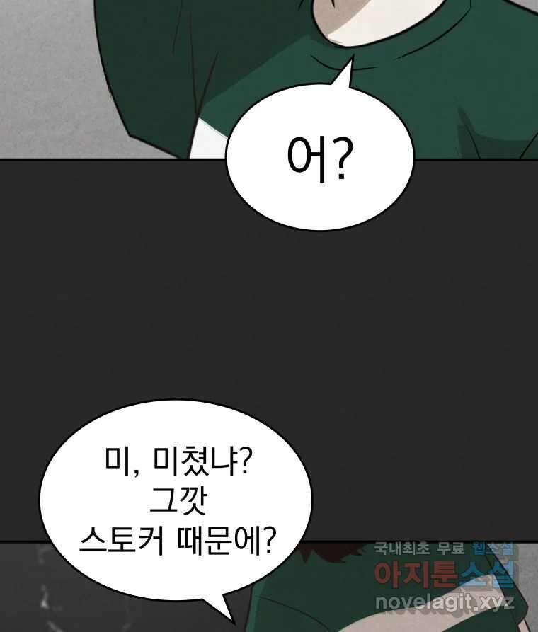계단 42화 95