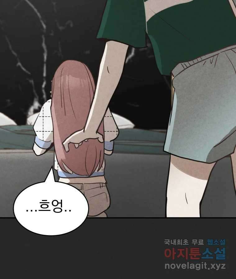 계단 42화 96
