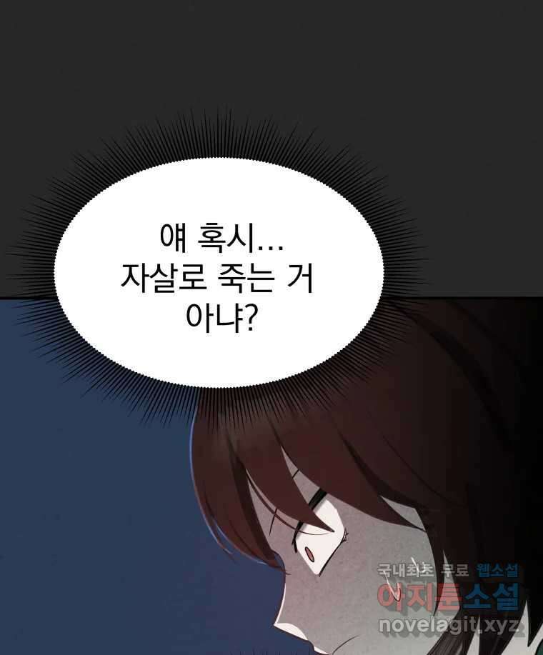 계단 42화 97